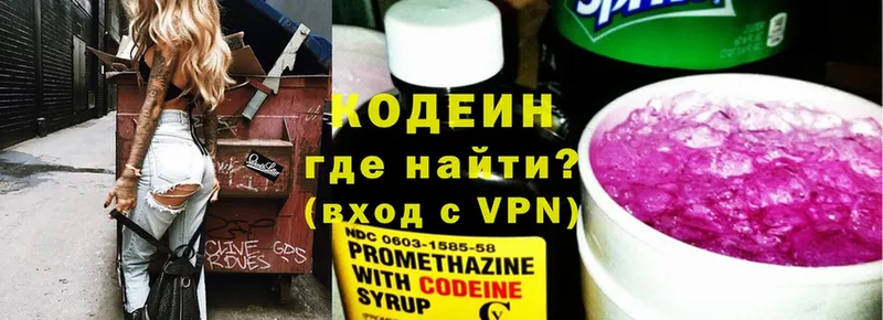 где найти   даркнет как зайти  Кодеин Purple Drank  Кизилюрт 